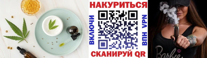 Еда ТГК марихуана  Ноябрьск 