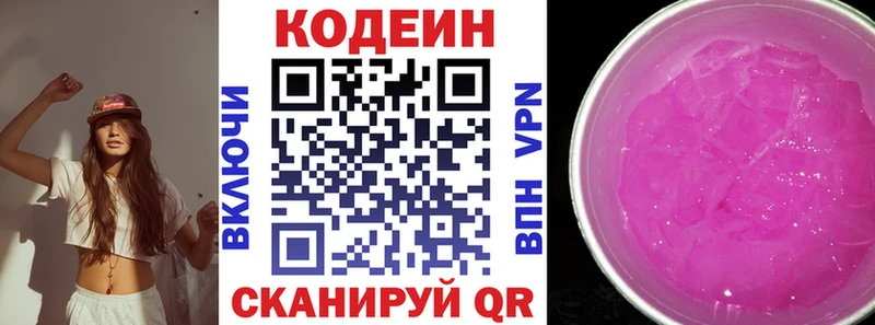 мега ТОР  Ноябрьск  Кодеин напиток Lean (лин)  как найти наркотики 