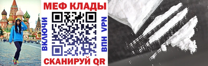 Мефедрон кристаллы  Ноябрьск 