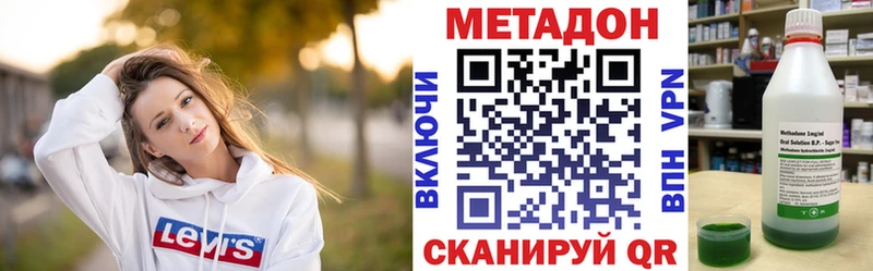 МЕТАДОН кристалл  Ноябрьск 